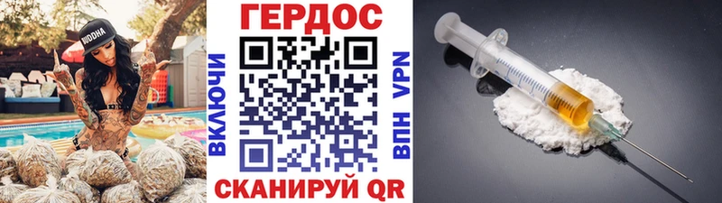 Героин герыч  Озёрск 