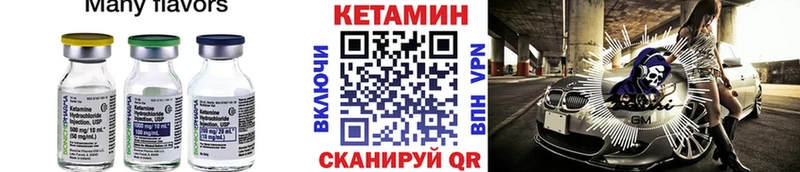 КЕТАМИН VHQ  Озёрск 