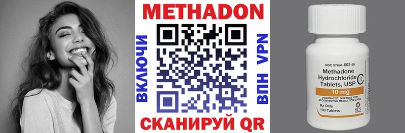 Метадон VHQ  купить  цена  blacksprut tor  Озёрск 