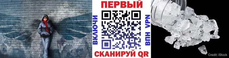Метамфетамин кристалл  Озёрск 